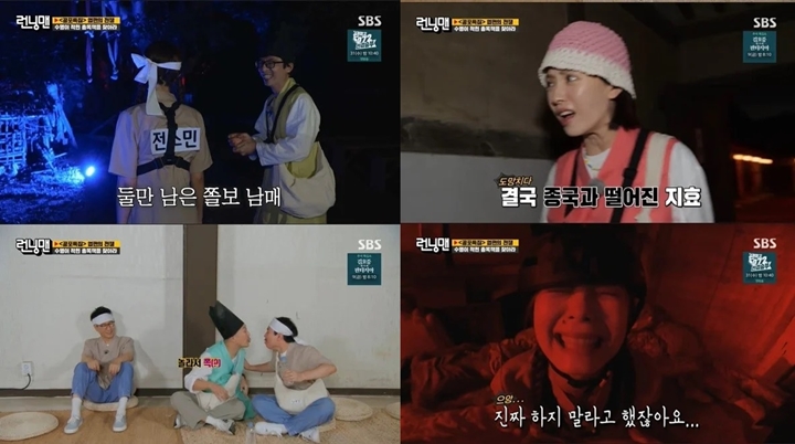 Song Ji Hyo dan Kim Jong Kook Diharapkan Bakal Ciuman di \'Running Man\'