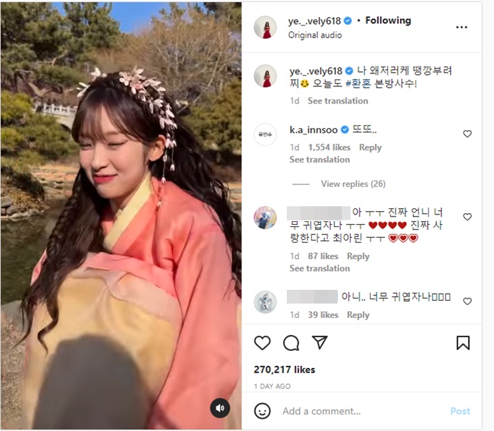 Begini Reaksi Yoo In Soo Saat Arin Oh My Girl Isyaratkan Ending \'Alchemy of Souls\', Terlalu Gemas?