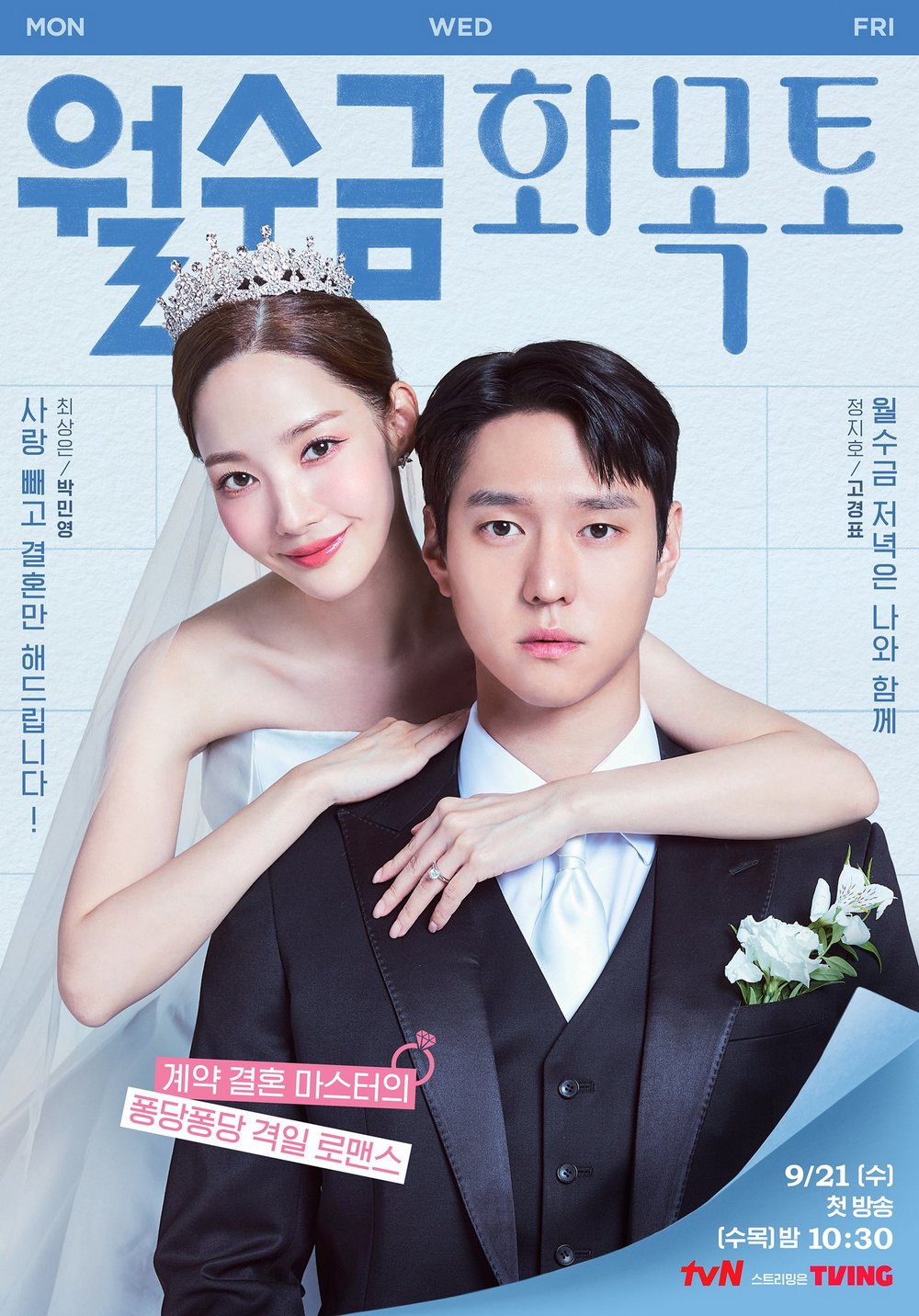 Gembira Jadi \'Istri\' Go Kyung Pyo, Park Min Young Cemberut Bareng Kim Jae Young di Poster \'Love in Contract\'