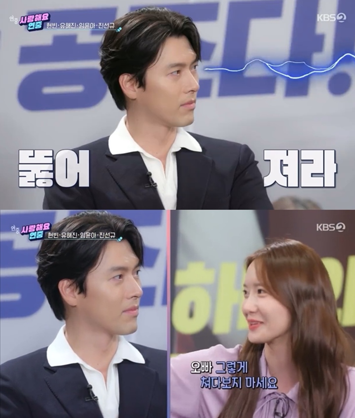 Yoona SNSD Protes Ditatap Tajam Hyun Bin: Jangan Melihatku Seperti Itu