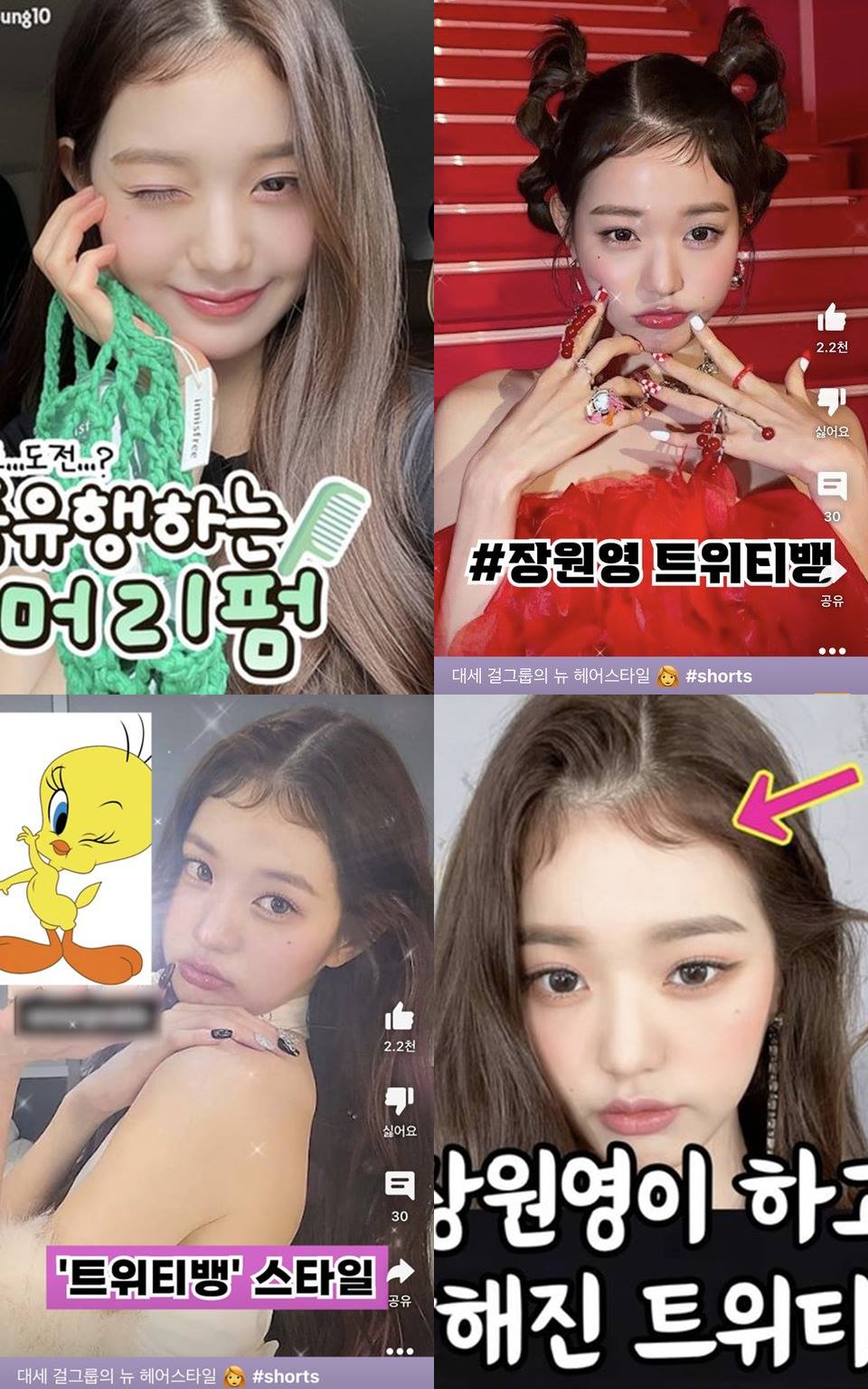 Poni bayi Jang Won Young IVE