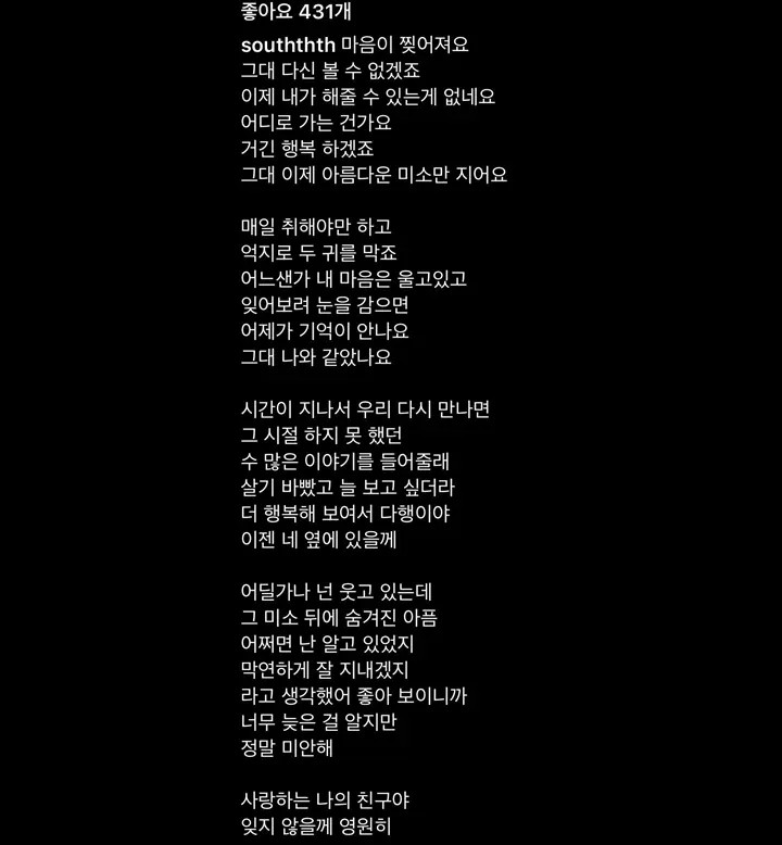 Nam Tae Hyun Akhirnya Muncul di Tengah Penyelidikan Terkait Dugaan Narkoba, Tulisan Jadi Sorotan