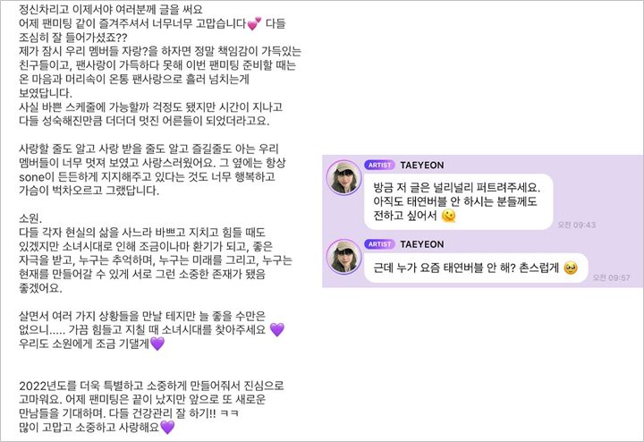 Pesan Tae Yeon SNSD Usai Fanmeeting OT8 Bikin Fans Nangis Terharu