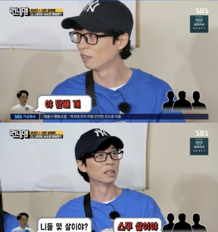 Yoo Jae Suk Curhat Pernah Dipukuli Gara-Gara Salah Tegur Orang