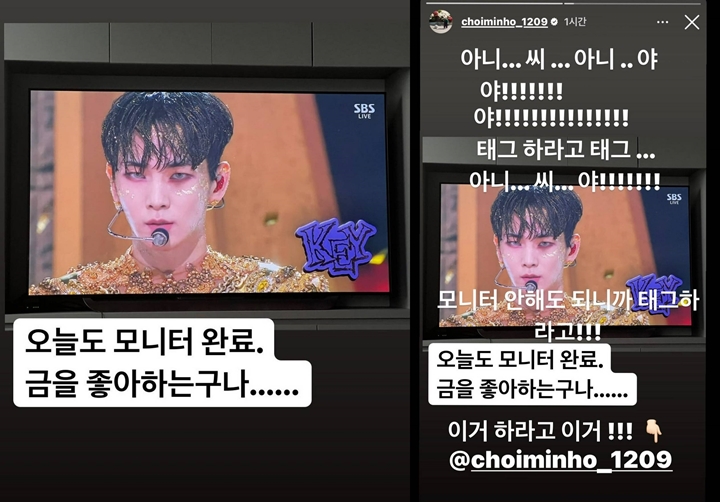 Key SHINee Bikin Ngakak Tegur Kelakuan Minho di Instagram