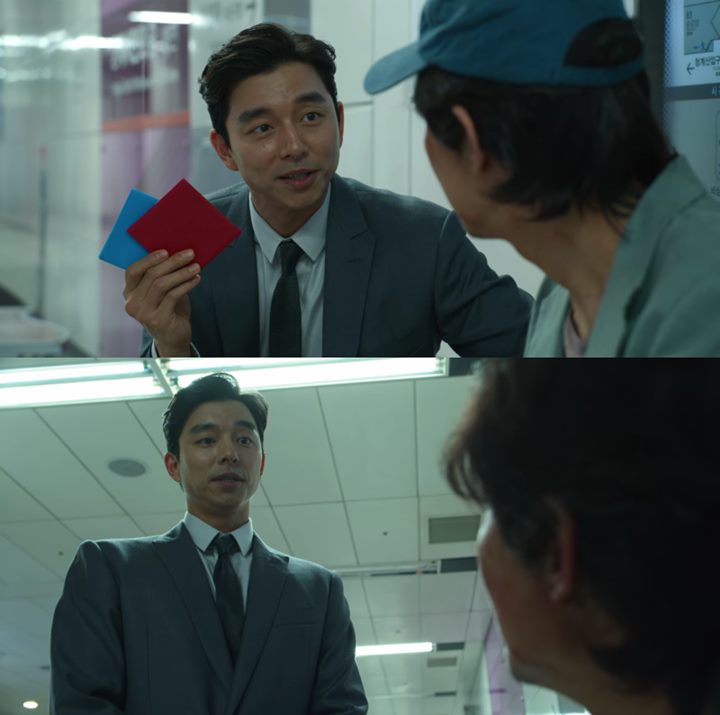Gong Yoo