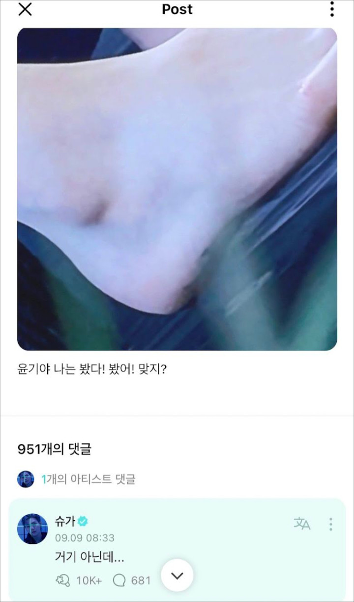 Sempat Diduga-duga, Suga Konfirmasi Soal Letak Tato Persahabatan BTS di Tubuhnya