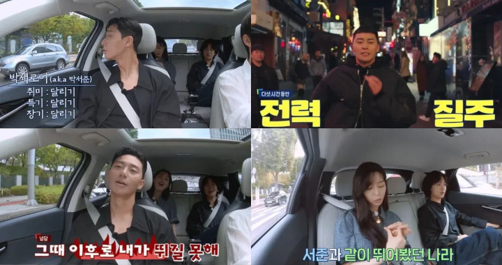 Adegan Lari Park Seo Joon di \'Itaewon Class\' Simpan Fakta Mengejutkan, Seperti Apa?