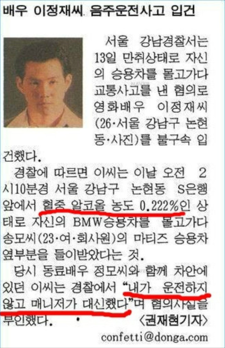 Tak Banyak Yang Tahu, Lee Jung Jae Sempat Terseret Kasus Pelanggaran Hukum Serius Di Masa Lalu
