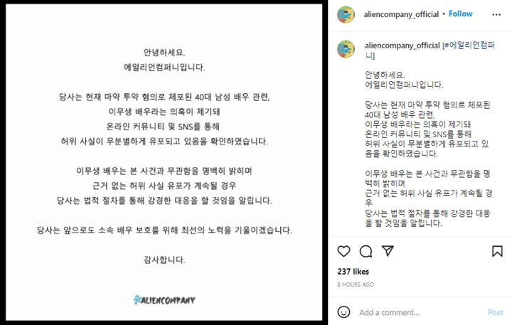 Agensi Lee Mu Saeng Buka Suara Soal Tudingan Ditangkap Atas Kasus Narkoba