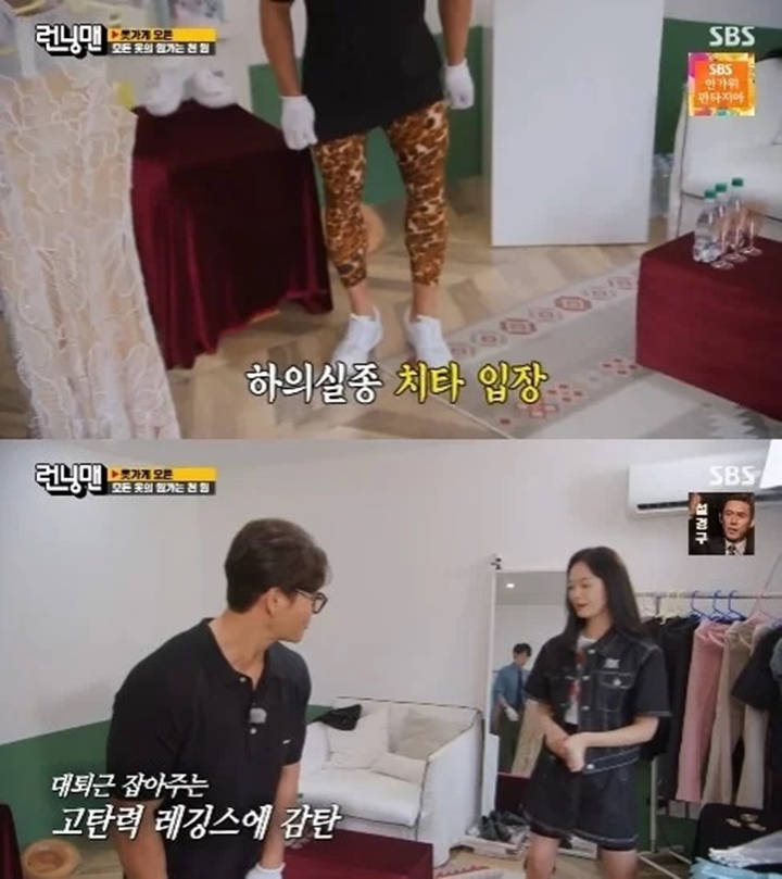 Momen Kim Jong Kook Pakai Legging Ketat di \'Running Man\' Curi Perhatian