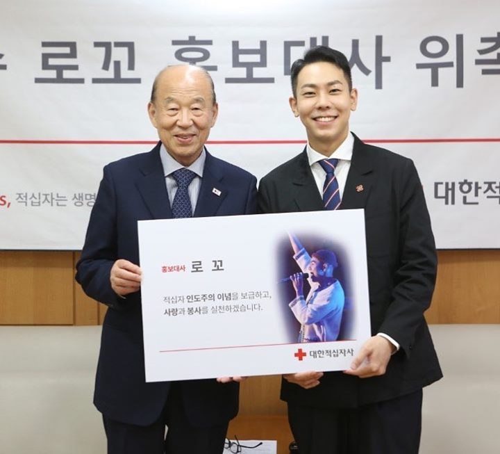 Duta Palang Merah Korea Selatan