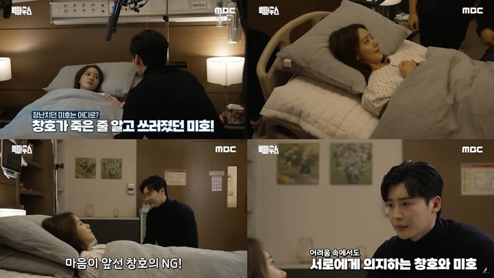 Bikin Baper Maksimal, Begini Syuting Adegan Uwu Lee Jong Suk dan Yoona di Rumah Sakit \'Big Mouth\'