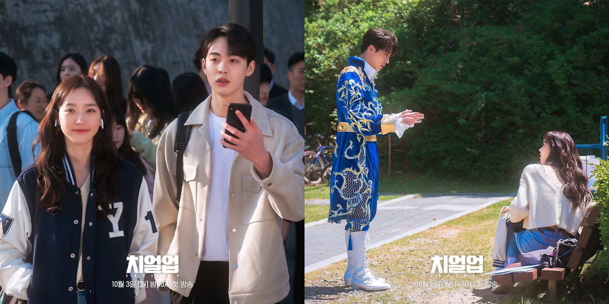 Han Ji Hyun, Bae In Hyuk, dan Kim Hyun Jin di \