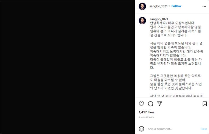 Tulis Permintaan Maaf, Lee Sang Bo Kembali Bantah Pakai Narkoba Hingga Curhat Begini