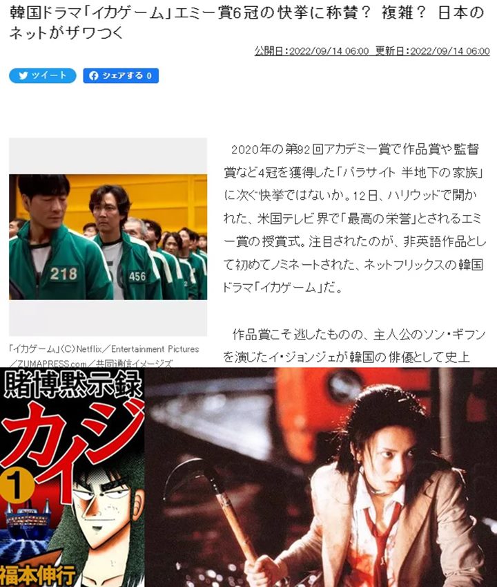 Kemenangan \'Squid Game\' di Emmy Awards 2022 Tuai Pro Kontra dari Media Jepang, Ini Alasannya