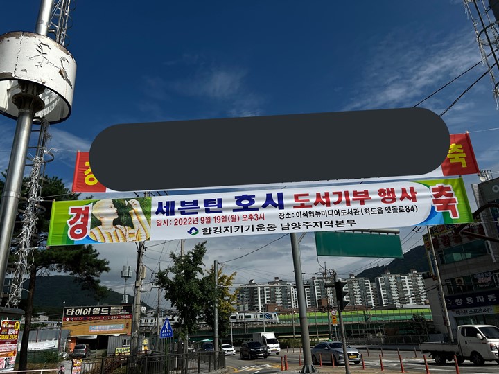 Hoshi SEVENTEEN \'Nangkring\' di Spanduk Kampung Halaman, Dalam Rangka Apa?