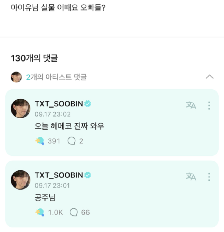 Reaksi Soobin TXT Usai Hadiri Konser IU: Dia Adalah Seorang Putri!
