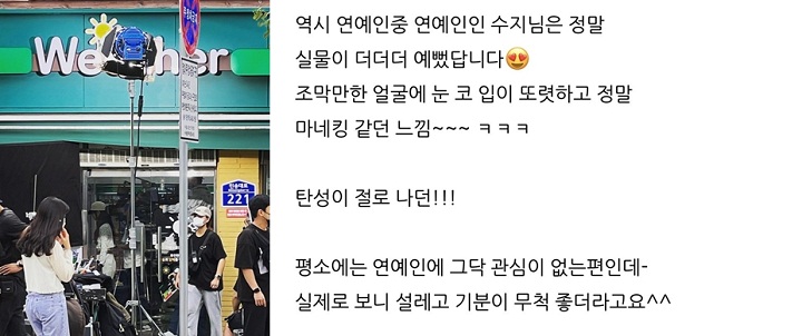 Ketemu Langsung, Netizen Ini Beber Penampilan Asli Suzy Saat Syuting \'The Girl Downstairs\'