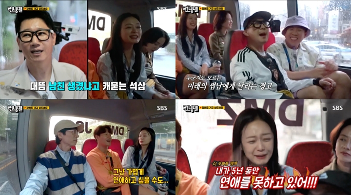 Kim Jong Kook Tegaskan Larangan Untuk Pacar Jeon So Min