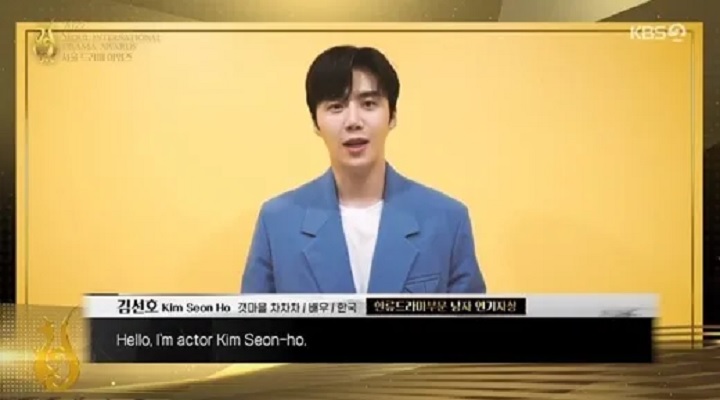 Kim Seon Ho Ucapkan Ini pada Fans Usai Menangkan Outstanding Korean Actor di Seoul Drama Awards 2022