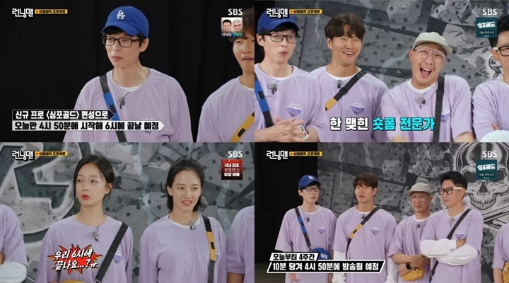 Yoo Jae Suk Cs Protes Durasi Tayang \'Running Man\' Mendadak Dikurangi