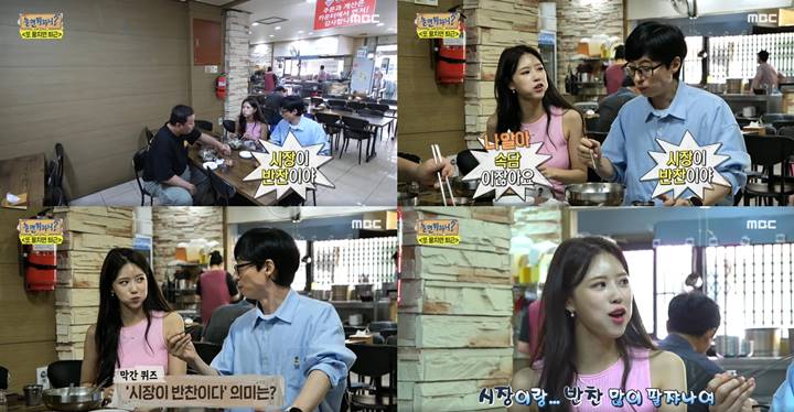 Percakapan Mijoo dan Yoo Jae Suk di \'Hangout With Yoo\' Ini Mendadak Jadi Perdebatan Netizen Korea