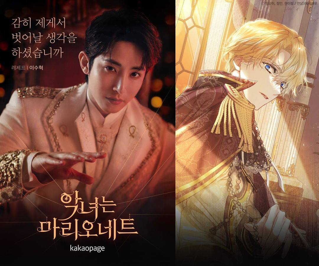 Lee Soo Hyuk sebagai The Crown Prince of Eldyme Empire