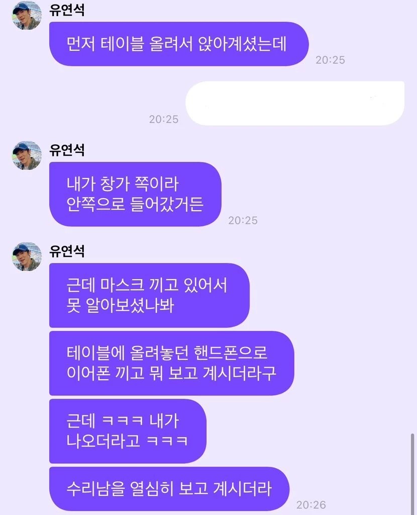 Yoo Yeon Seok Ungkap Kisah Naik Kereta Samping Seorang Wanita yang Tak Mengenalinya
