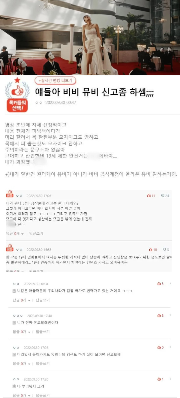 BIBI Tak Terapkan Rating Adegan, MV \'Animal Farm\' Tuai Kontroversi