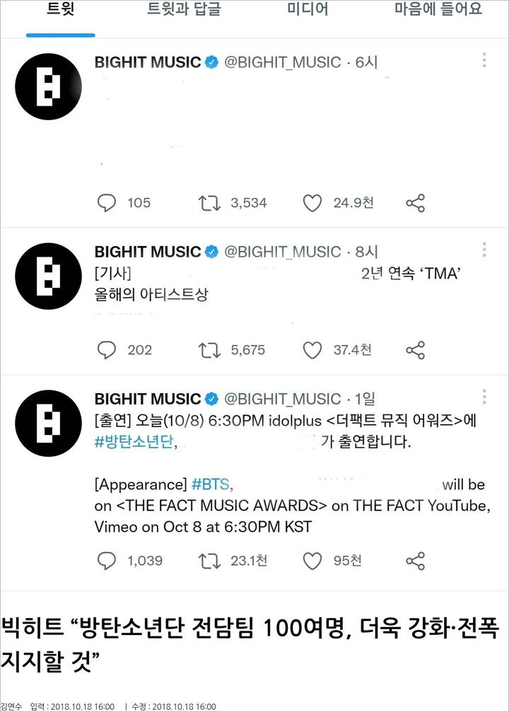 TMA 2022: Fans Ngamuk Big Hit Tak Cantumkan Prestasi BTS di Akun SNS Resmi TMA 2022: Fans Ngamuk Big Hit Tak Cantumkan Prestasi BTS di Akun SNS Resmi