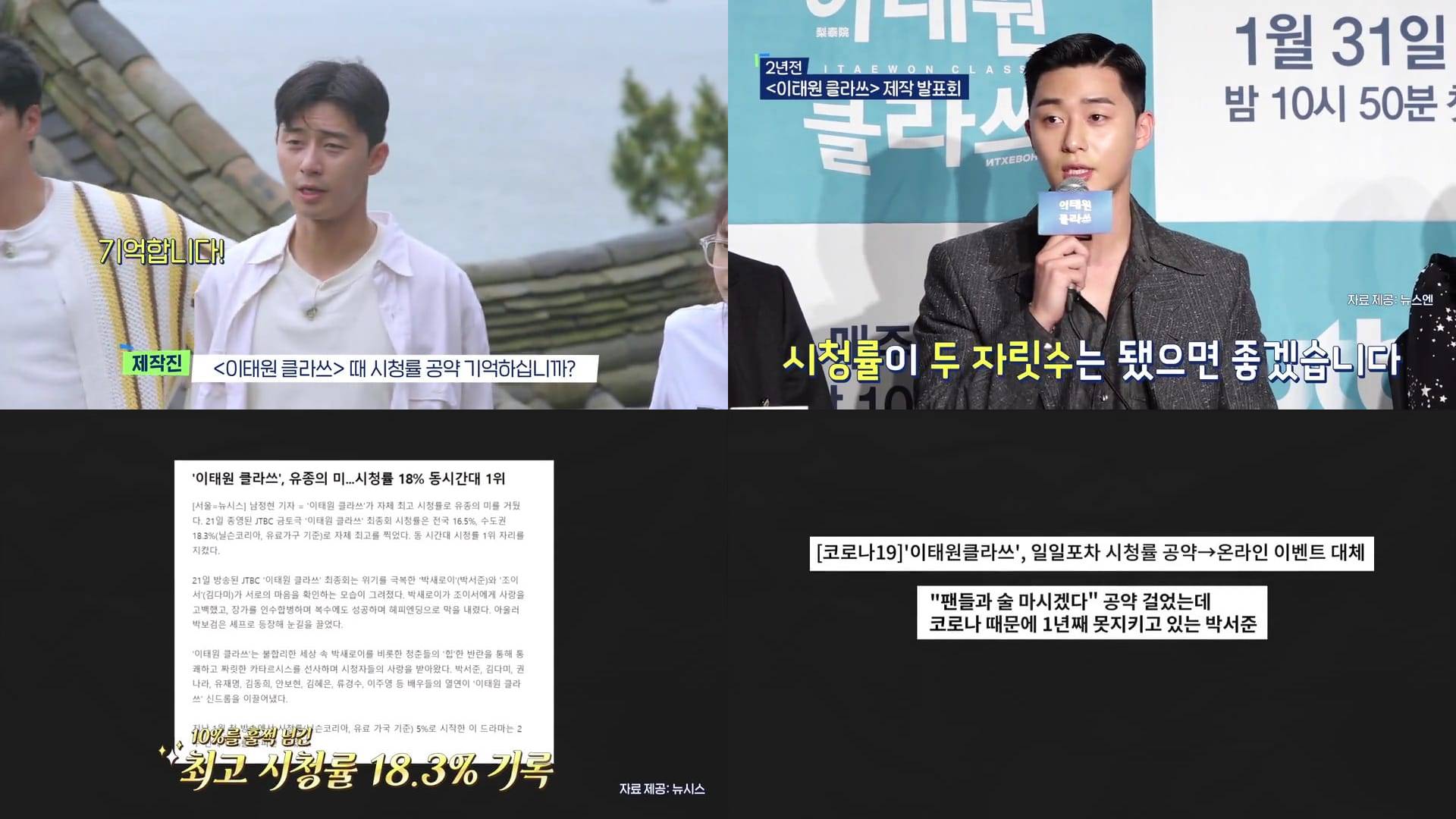 Momen menyinggung janji Park Seo Joon di konferensi pers \