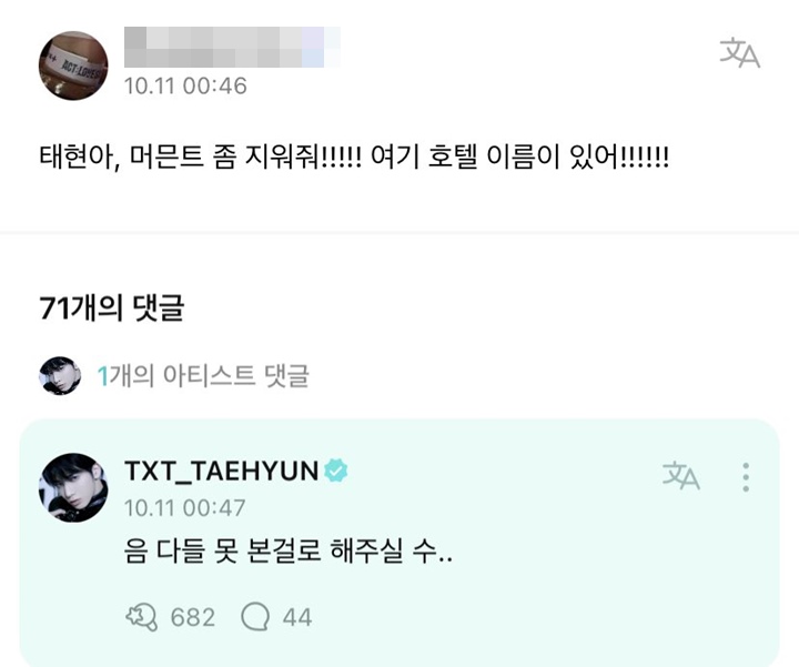 Hotel TXT di Jakarta Tak Sengaja Bocor, Taehyun Gercep Redam Kehebohan
