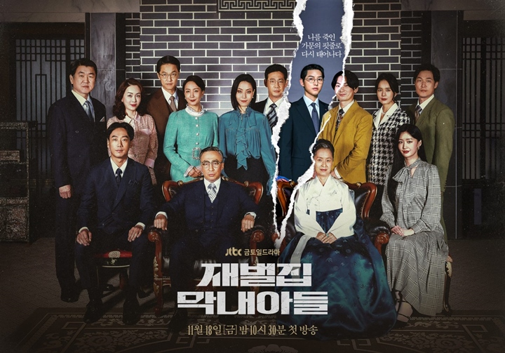Potret Song Joong Ki Robek, Poster \'Reborn Rich\' Picu Kebingungan