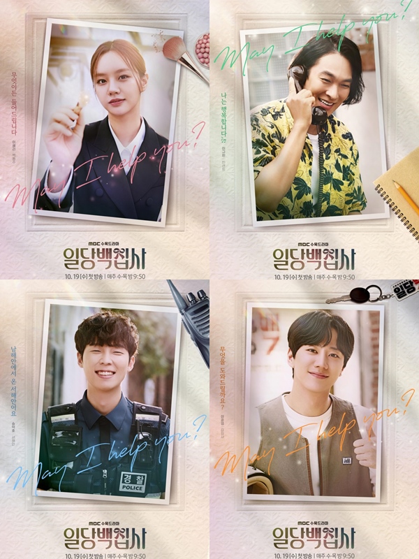 Hyeri-Lee Jun Young Cs Tampilkan Senyum Merekah di Poster \'May I Help You?\'