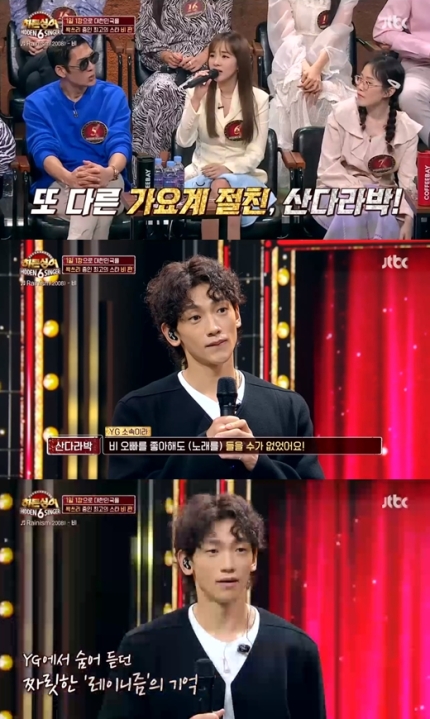 Momen Sandara Park dan Rain di acara televisi