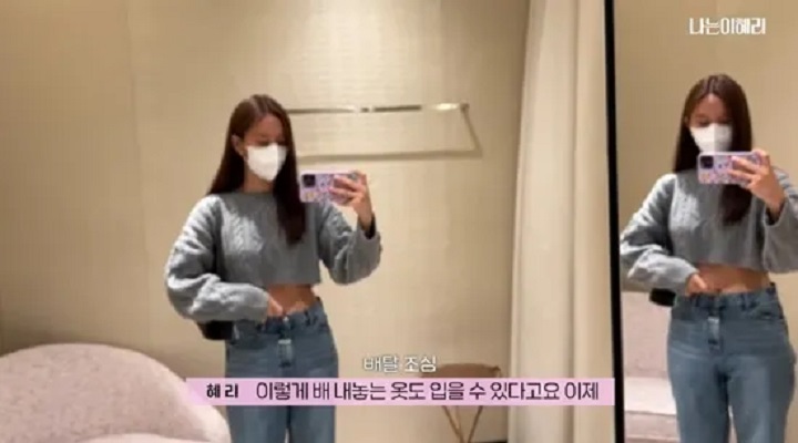 Sukses Diet, Hyeri Girl\'s Day Langsung Pede Pakai Crop Top