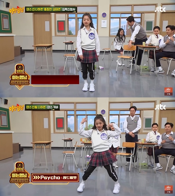 Muncul di 'Knowing Brother'