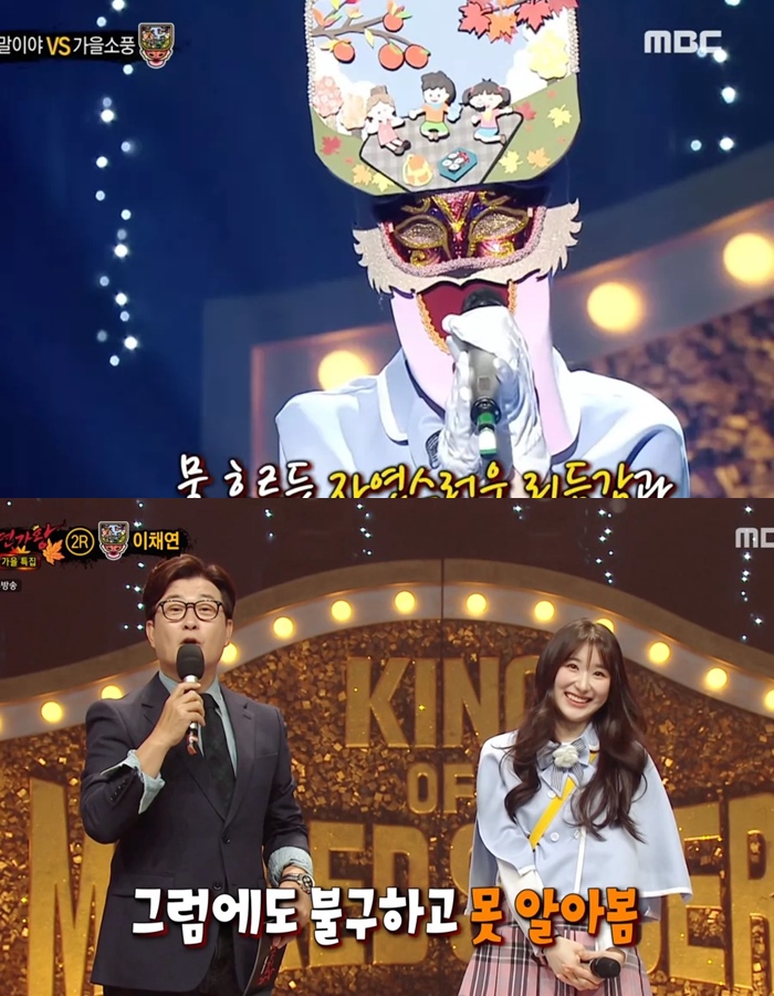Idetintasnya Terbongkar, Chaeyeon Ungkap Alasan Tampil di \'King of Mask Singer\' Jelang Debut Solo
