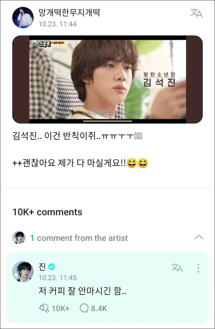 Jin BTS Tanggapi Komentar Langgar Aturan Saat Muncul di \'Running Man\'