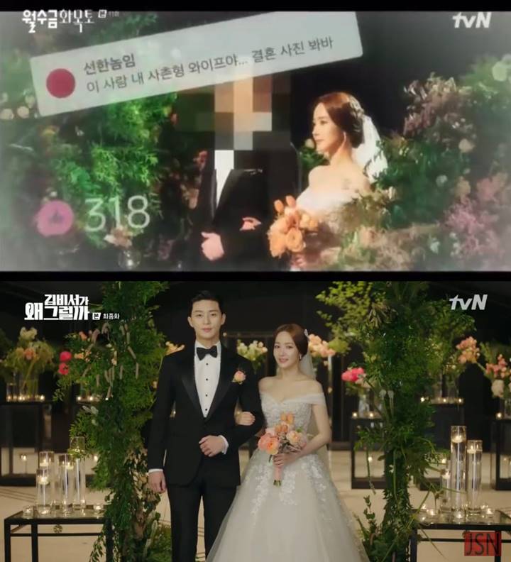 Wajah Park Seo Joon Diblur Saat Muncul di Drama Park Min Young \'Love in Contract\'Wajah Park Seo Joon Diblur Saat Muncul di Drama Park Min Young \'Love in Contract\'