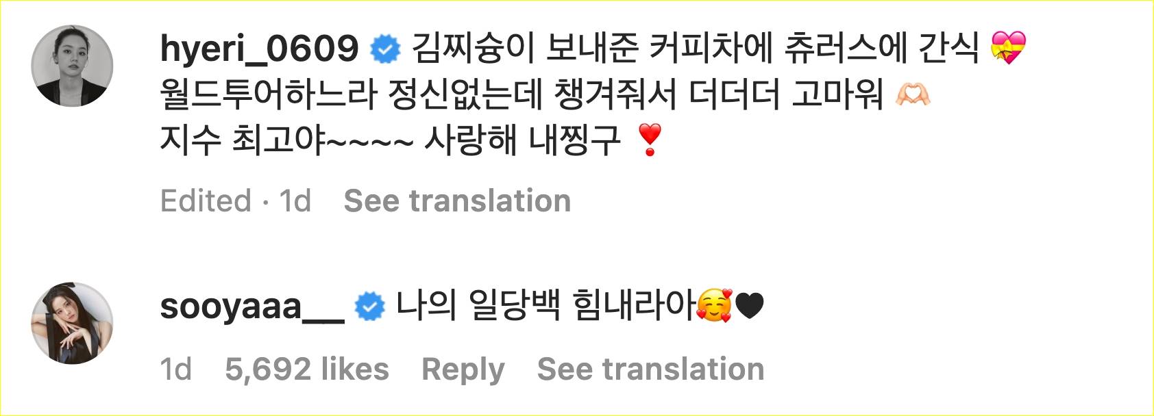 Jisoo memberikan komentar di unggahan Hyeri