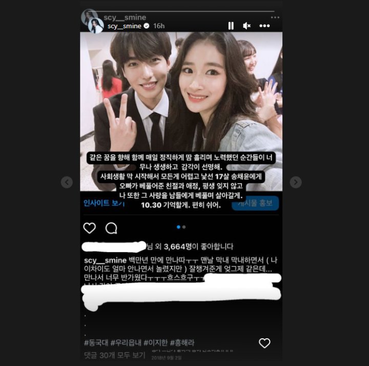 Korban Tragedi Itaewon, Lee Jihan Berjasa Besar Pada Hidup Aktris Song Chae Yoon