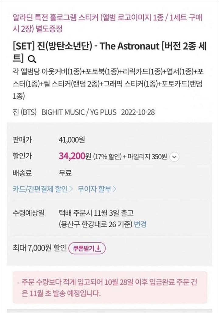 Stok Album Jin BTS \'The Astronaut\' Sudah Habis, Fans Khawatir Berefek ke Penjualan Minggu Pertama