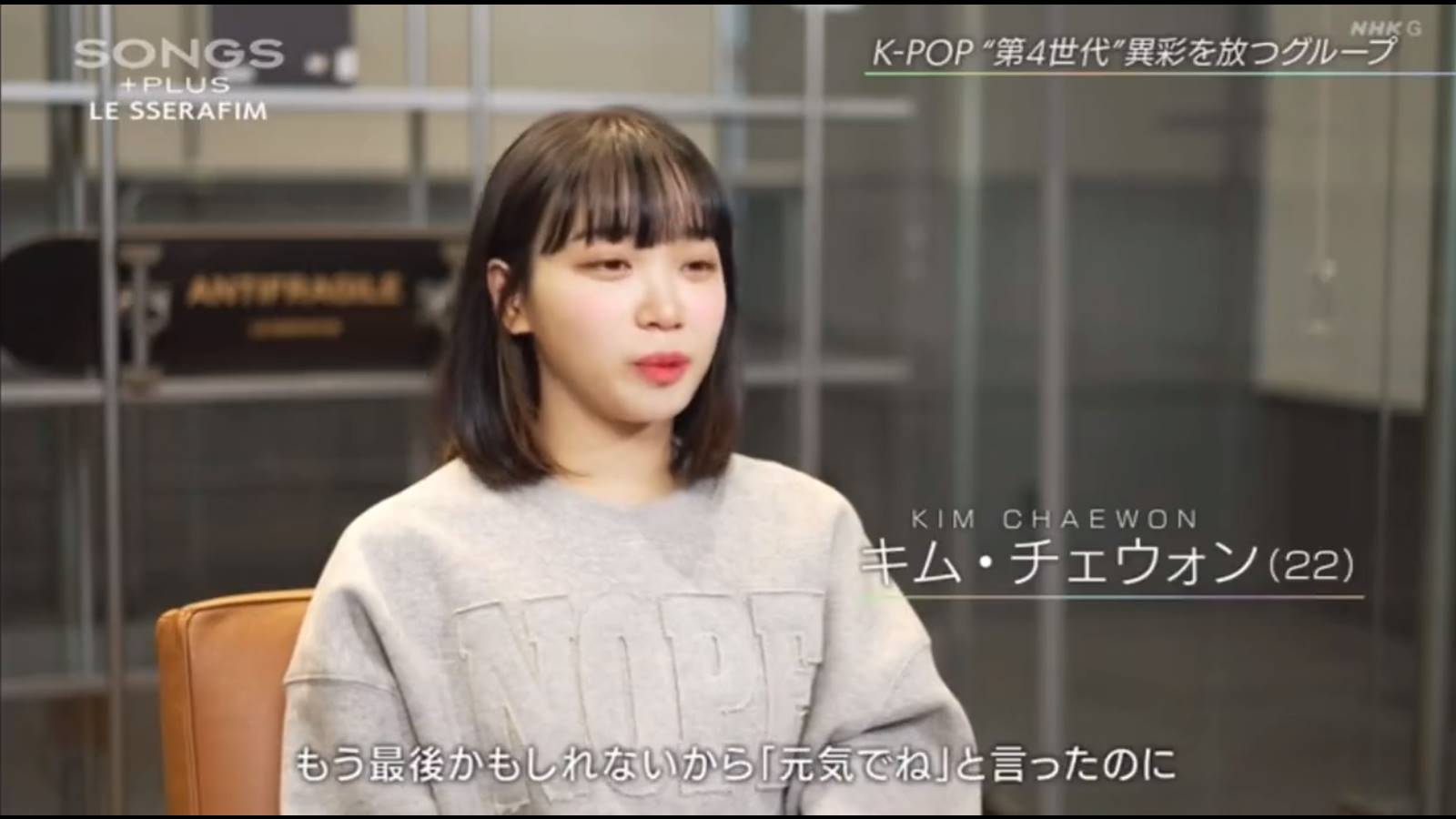 Kim Chaewon LE SSERAFIM mengungkapkan perasaannya kembali bertemu Sakura Miyawaki usai berpisah haru kala IZ