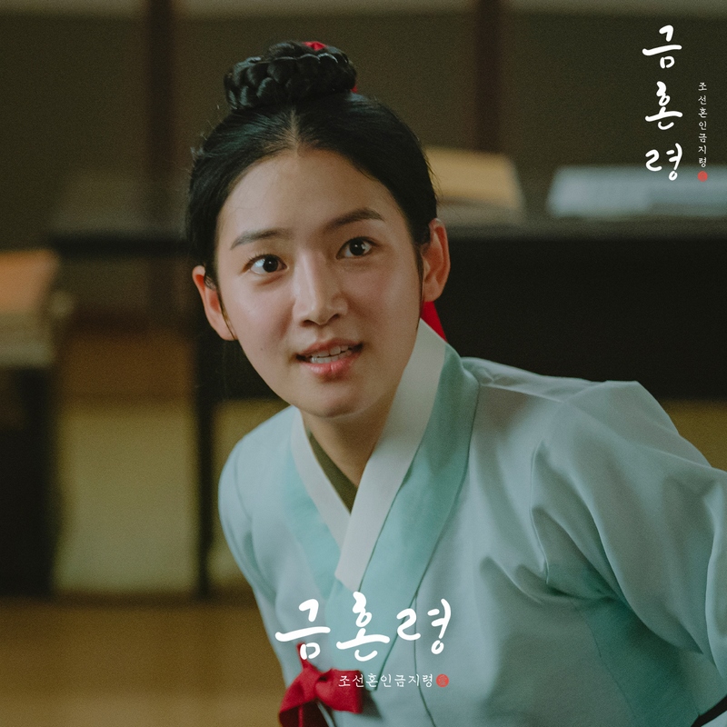 Park Ju Hyun Beber Karakter Unik Dirinya Jadi Dukun Cinta Penipu di \'The Forbidden Marriage\'