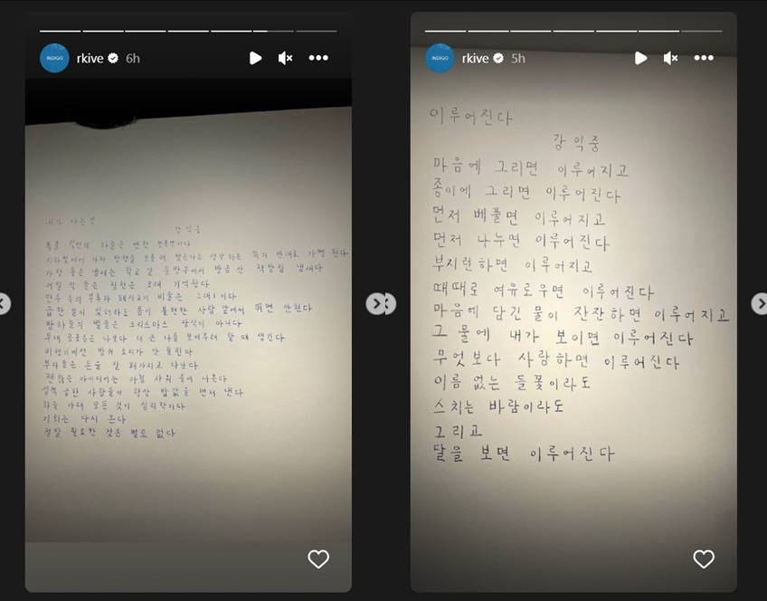 RM BTS membagikan puisi yang ia tulis di Instagram pribadinya