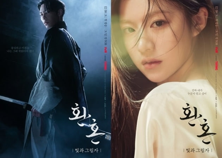 Makna Tatapan Go Yoon Jung dan Lee Jae Wook Diungkap Tim \'Alchemy of Souls 2\'