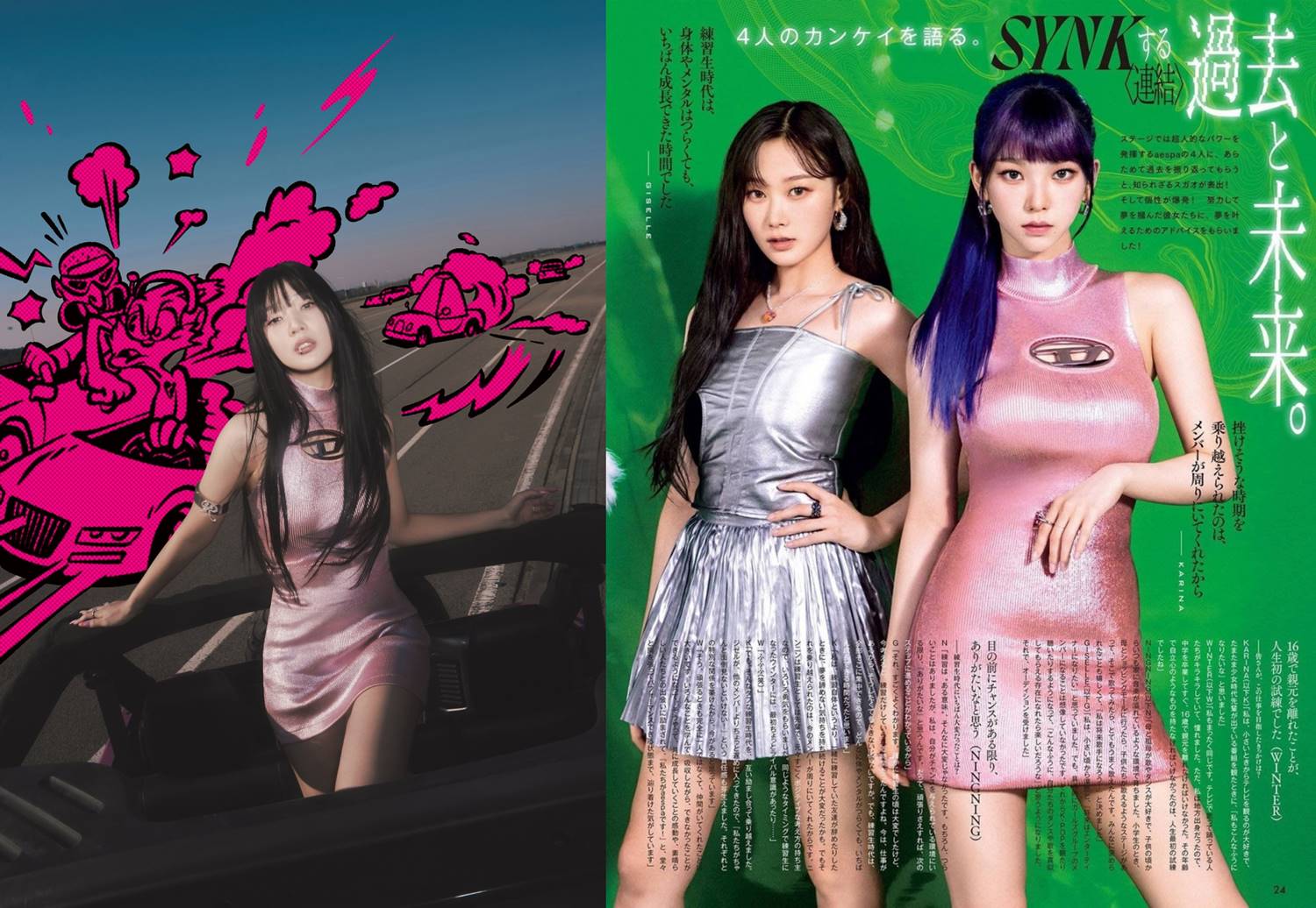 Karina aespa dan Joy Red Velvet mengenakan outfit sama persis