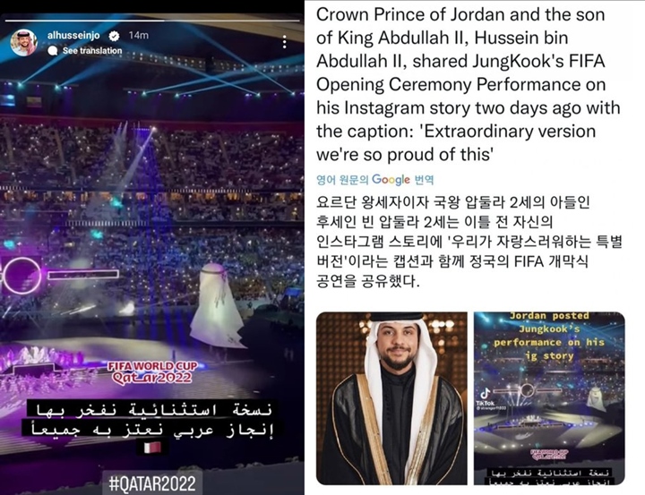 Penampilan Jungkook BTS Dipuji Putra Mahkota Yordania
